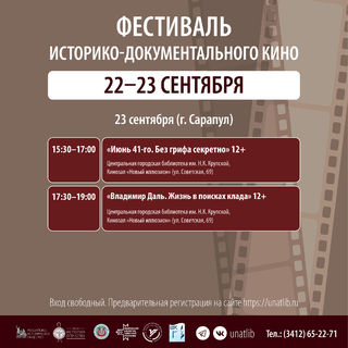 фестиваль кино3