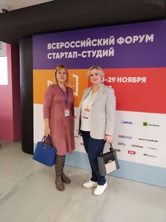 Всероссийский форум университетского технологического предпринимательства 2