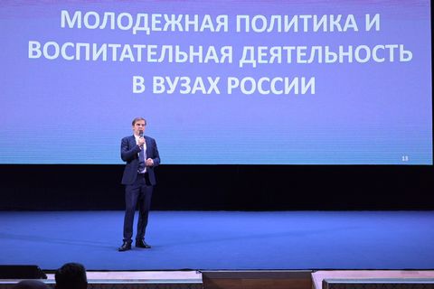 УдГУ на Всероссийском конгрессе по молодёжной политике!2