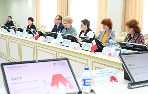 Первое заседание Наблюдательного Совета в рамках ПСАЛ «Приоритет-2030» прошло в УдГУ2