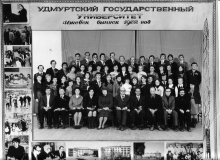 Исторический факультет. Выпуск 1982 года