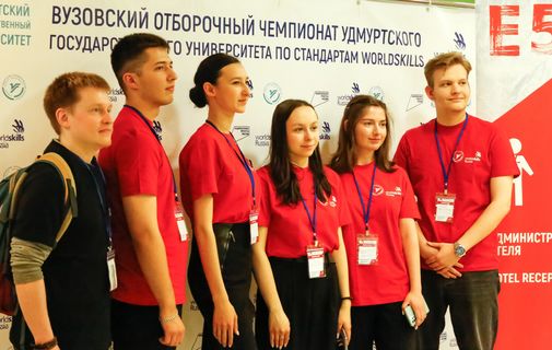 Удмуртский государственный университет в 7 раз вошёл в Чемпионат Worldskills2