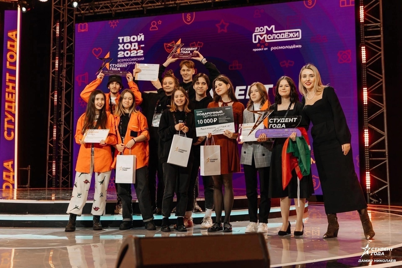 Студенческий медиацентр УдГУ КАССЕТА MEDIA стал лауреатом в номинации «Студенческое медиа года» на всероссийском форуме «Студент года».  Молодцы!